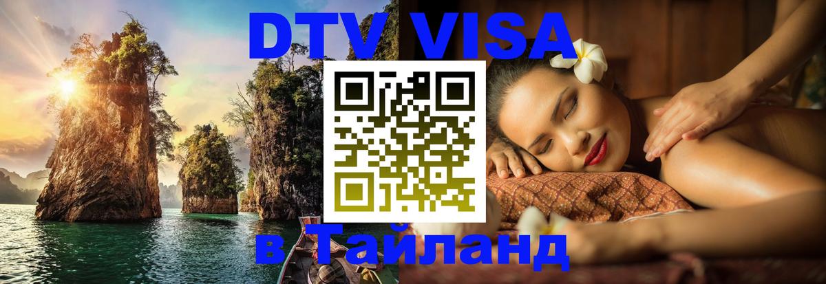Оформление DTV визы под ключ: стоимость и тарифы, только загранпаспорт - Люксембург  04.10.2025 